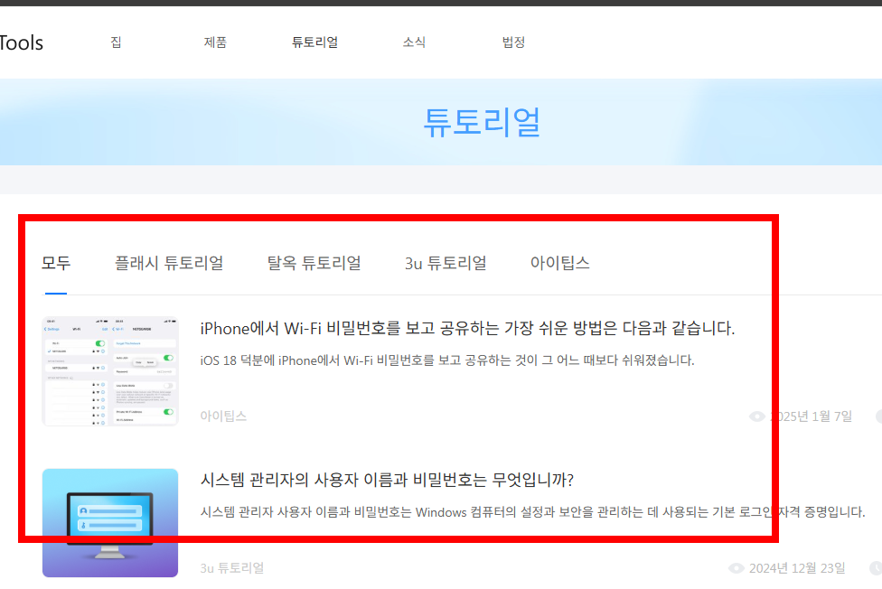 아이패드 배터리 성능 확인 홈페이지