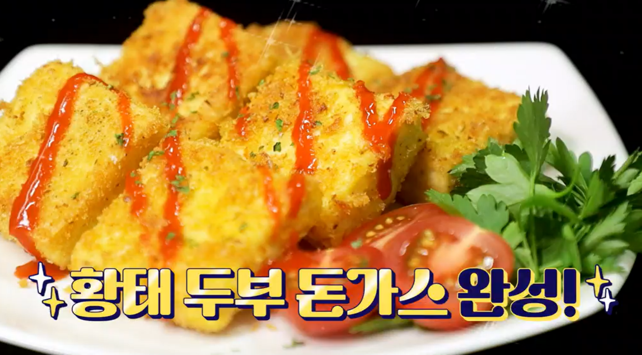 단백질 돈까스