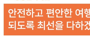 고양종합버스터미널