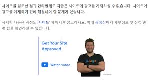 애드센스 승인거부