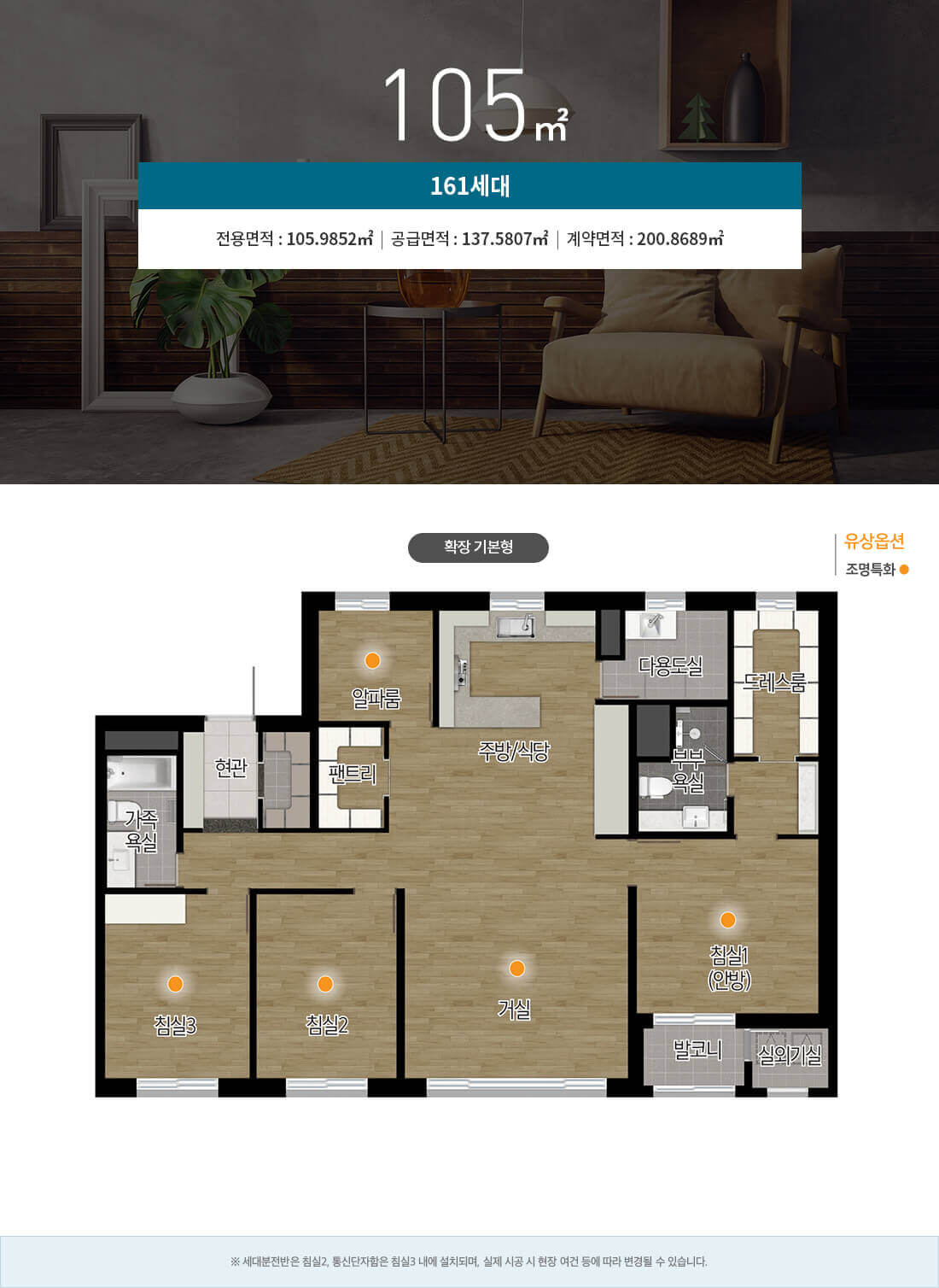 고촌 센트럴자이 105타입