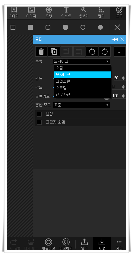 (좌)둥근 사각형과 (우)모자이크 필터