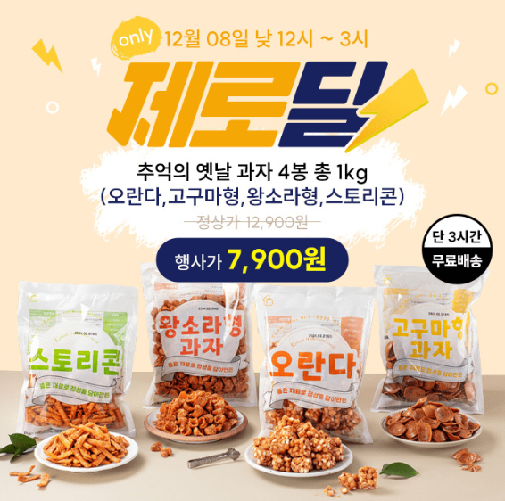 캐시워크 제로딜 퀴즈 썸네일