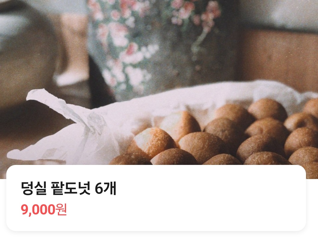 제천-찹쌀떡-덩실분식