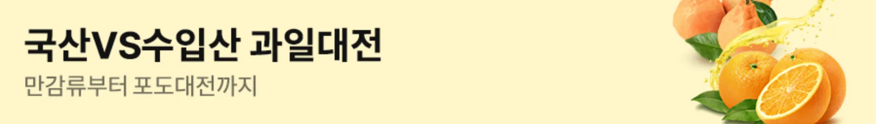 쿠팡-로켓프레시-새벽배송-쿠팡와우-쿠팡프레시