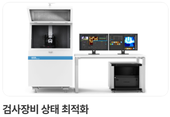 심플랫폼 검사장비 최적화 장치
