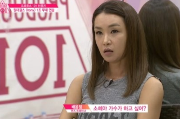 배윤정 이혼 성형