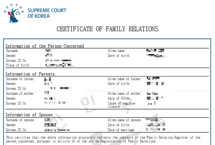 영문 가족관계증명서 인터넷발급 바로가기