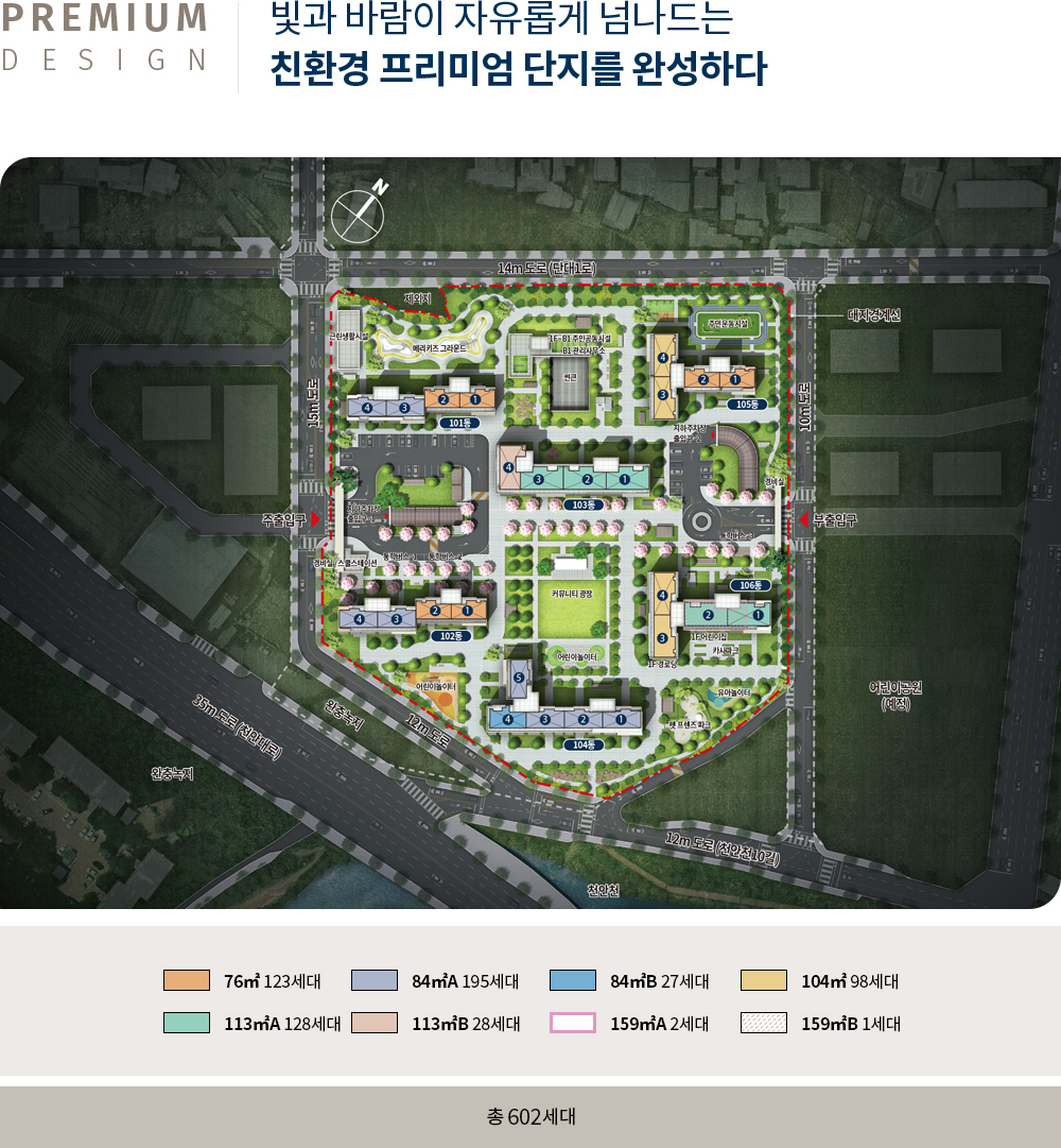 천안 신부 포레나