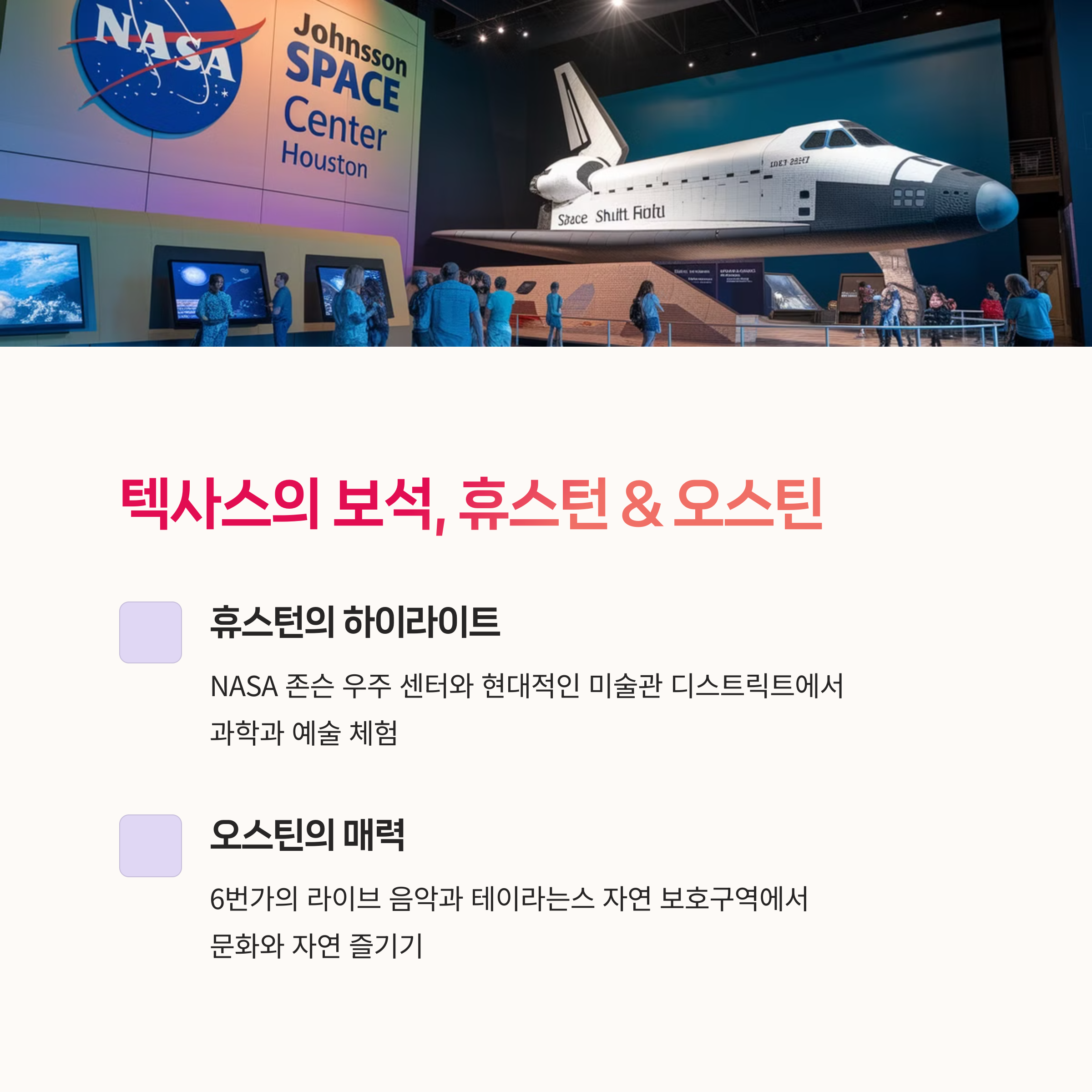 오스틴라이브음악,