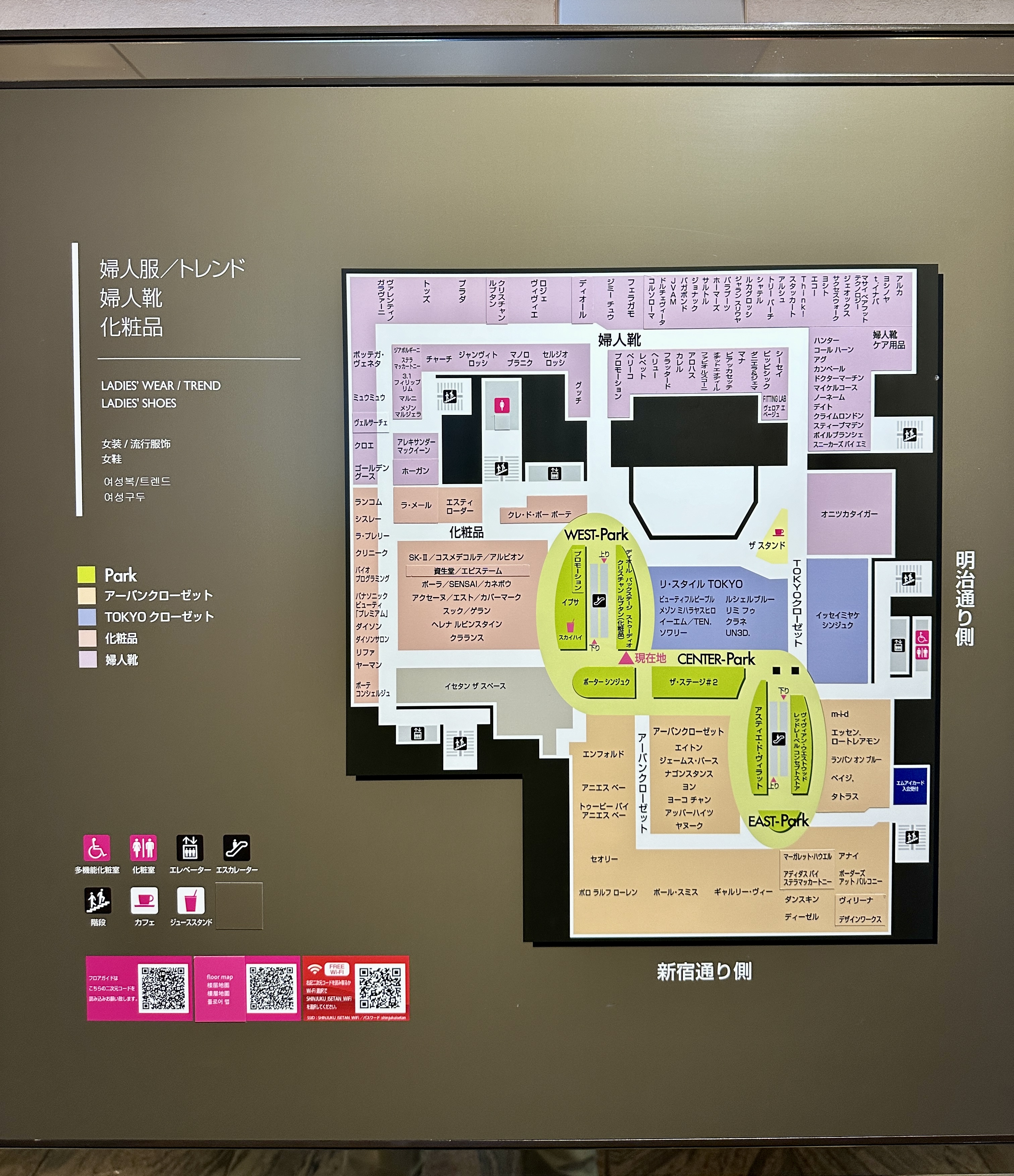 이세탄백화점 층별안내도