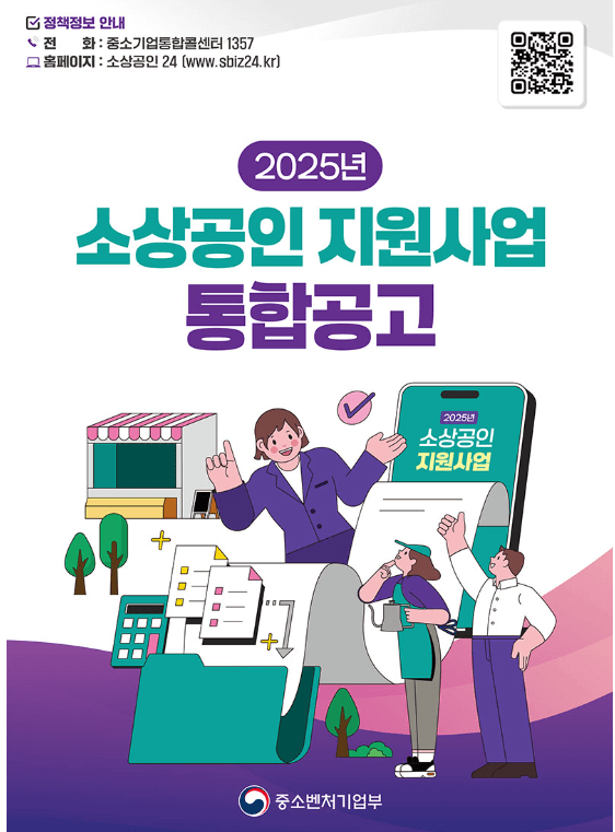 소상공인 배달&middot;택배비 신청방법