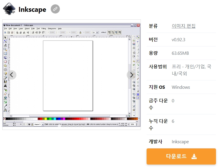 Inkscape