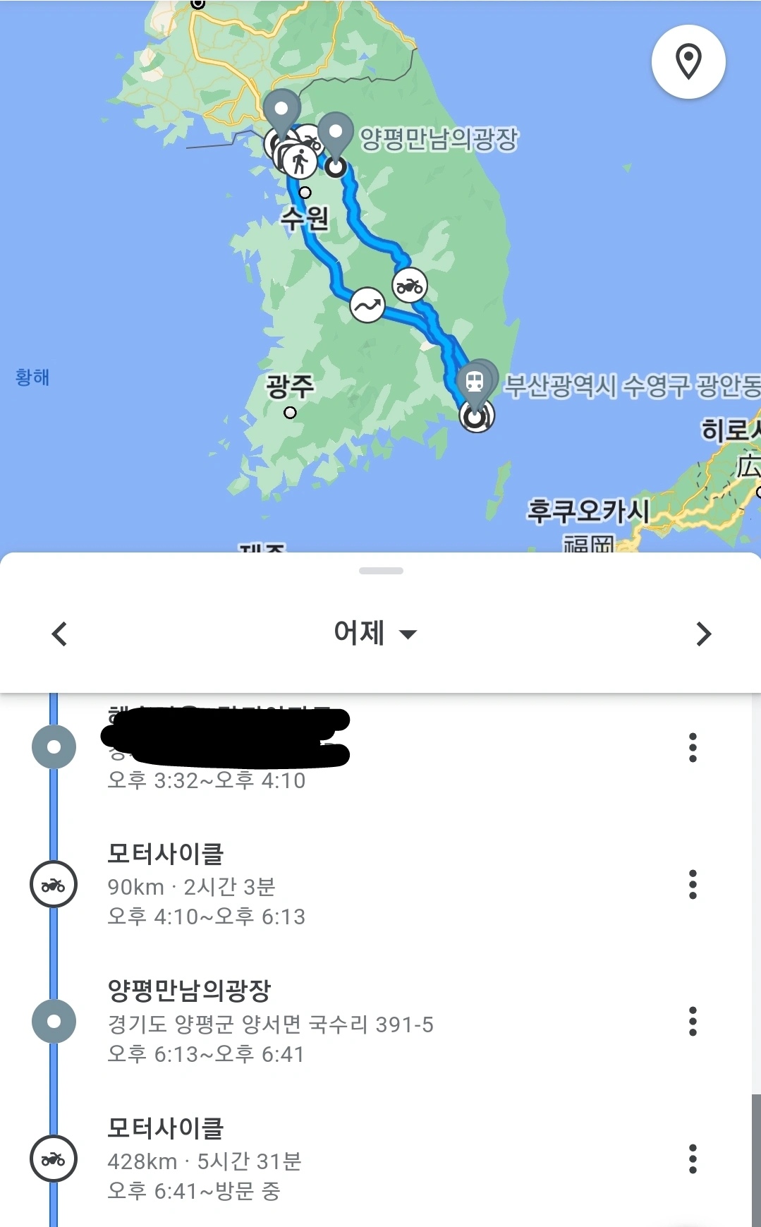주행거리