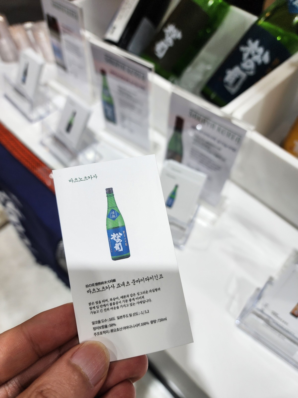 사케 시음