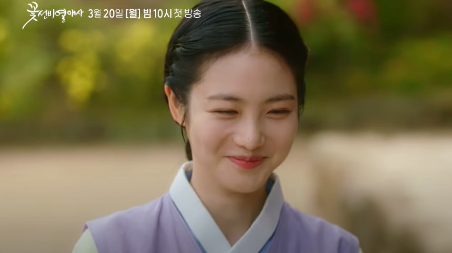 꽃선비 열애사 드라마 등장인물 정보