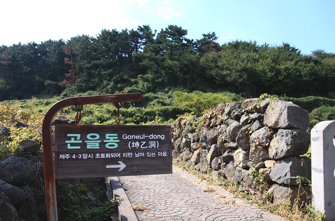 제주 올레길 18코스 김만덕기념과 - 조천 올레 완주 후 코스별 상세 안내 가이드