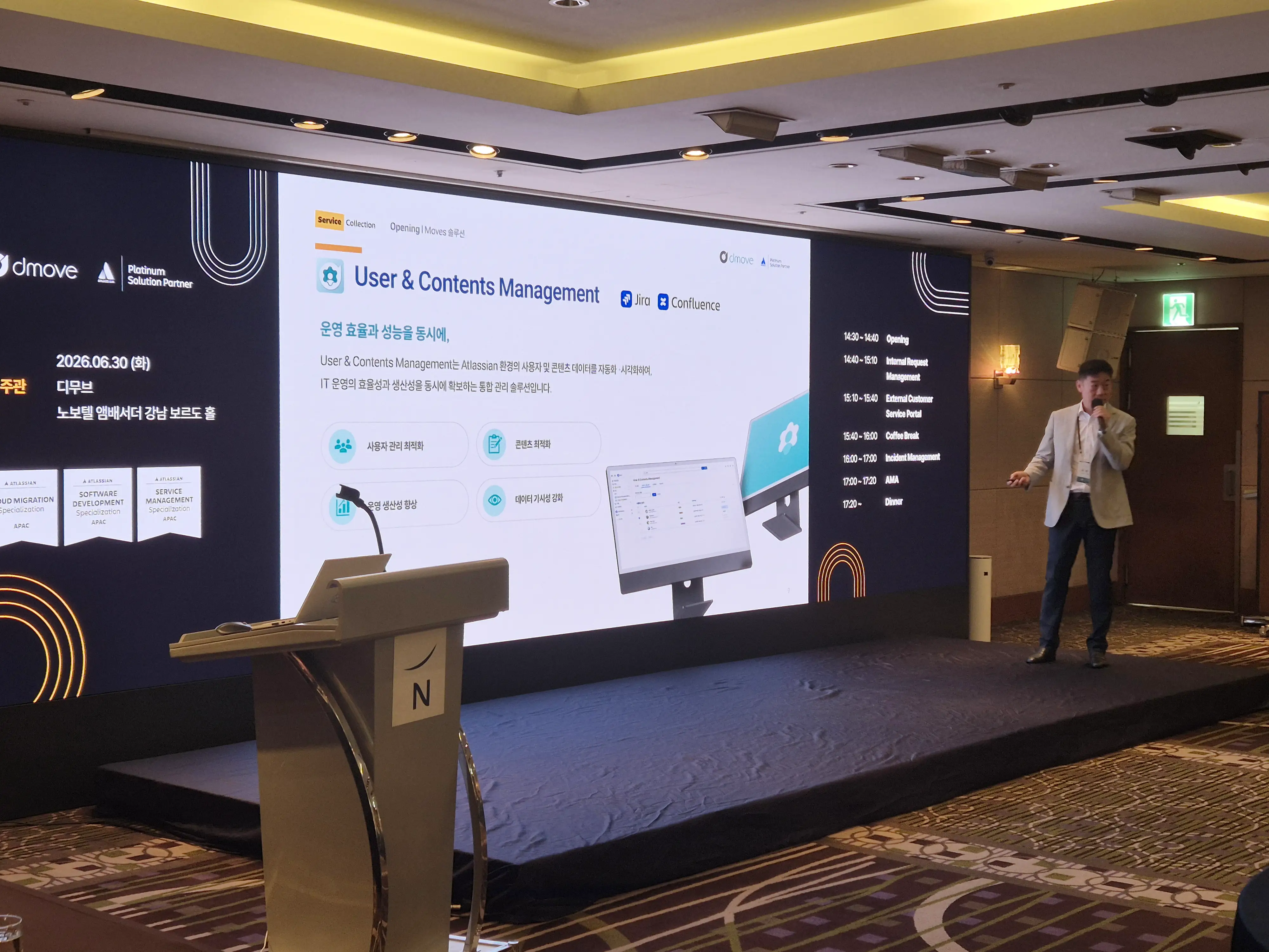디무브 자체 개발 Atlassian 애드온 앱인 User&Contents Management의 주요 기능
