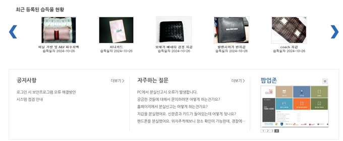 성남 시내버스 분실물 찾기 홈페이지