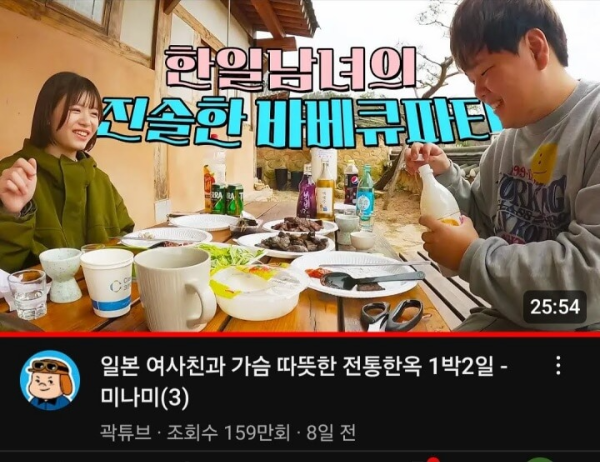 곽튜브 미나미 한국여행 인스타