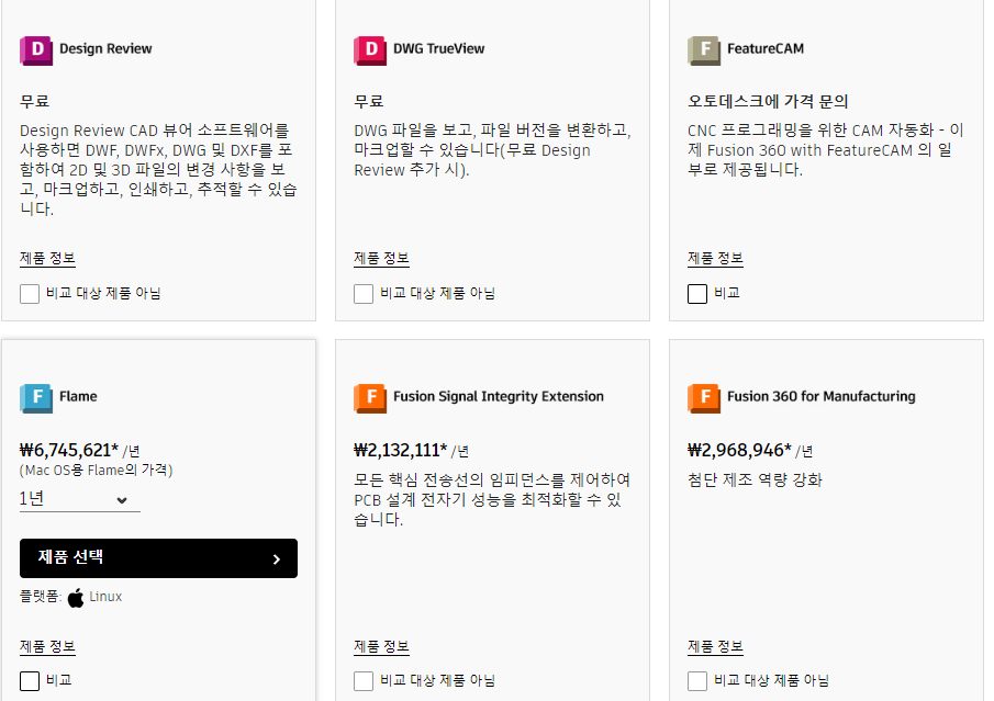 오토캐드 뷰어 무료 다운로드