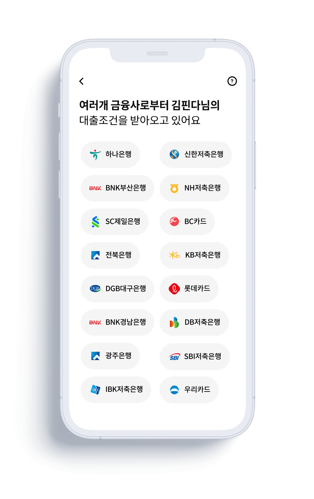 대환대출 플랫폼 비교&amp;#44; 고금리 탈출&amp;#44; 저금리 대출 갈아타기&amp;#44; 토스 핀다 뱅크샐러드&amp;#44; 2025 대출금리 비교&amp;#44; 비대면 대출&amp;#44; 정부지원 대환대출&amp;#44; 신용점수 상승&amp;#44; 중도상환수수료 없음&amp;#44; 금융위 인증 대출 서비스