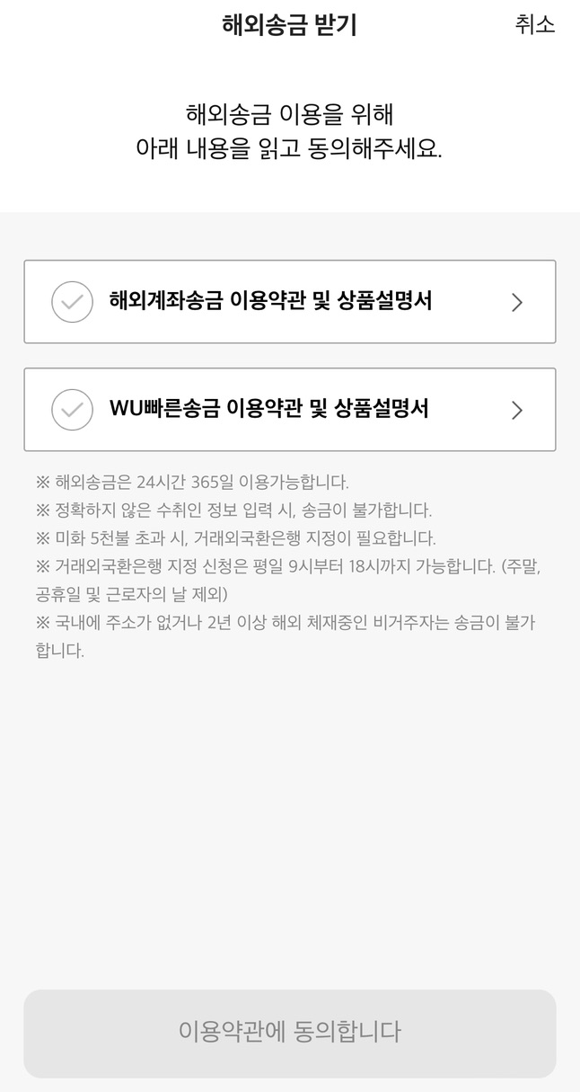 수익 수령 방법