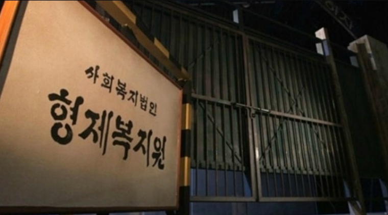 '꼬꼬무'로 다시 보는 형제복지원 사건 관련 이미지