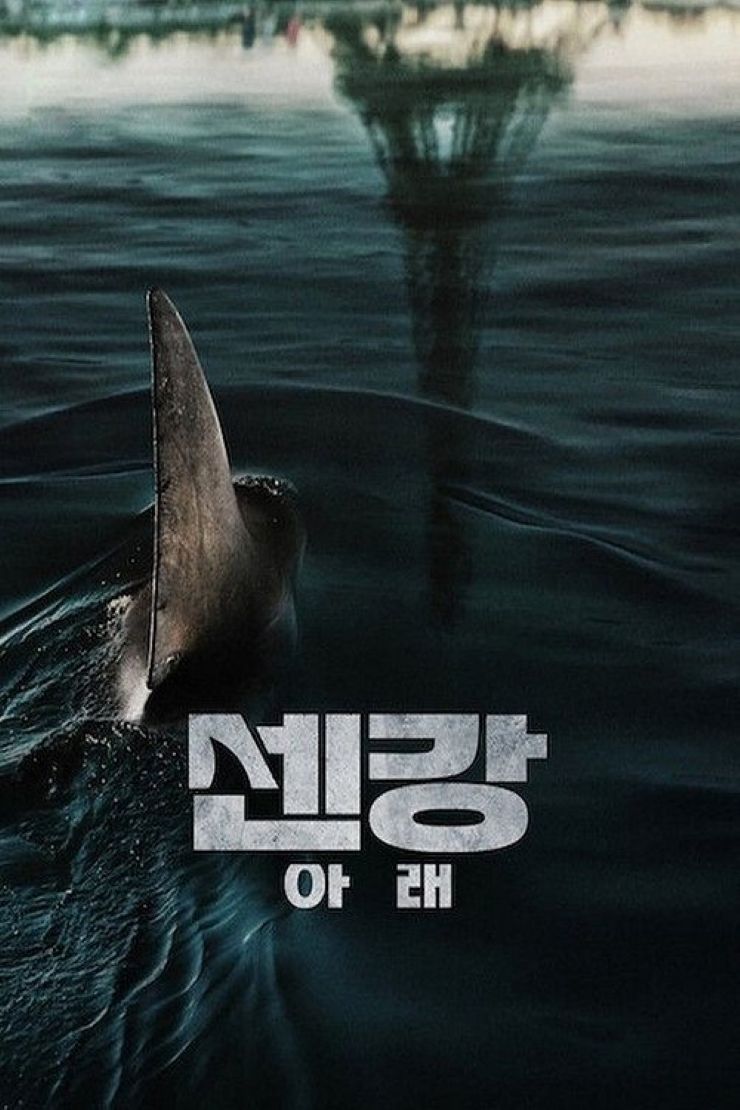 Under Paris (2024) Official Movie Poster