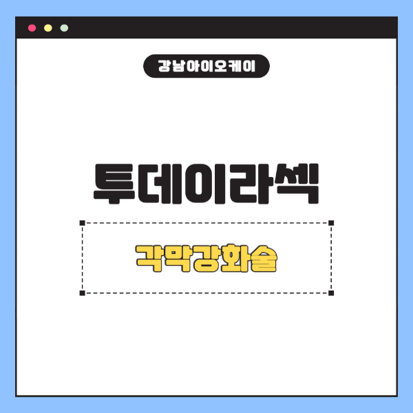 투데이라섹