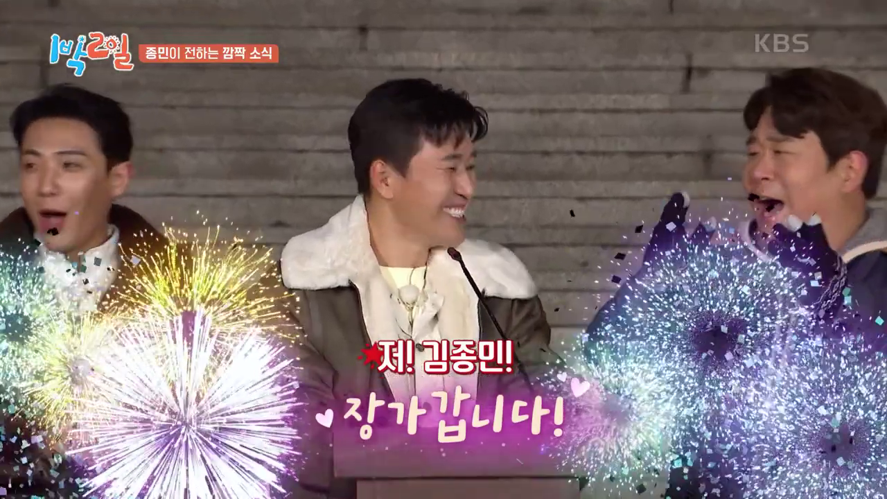 코요태 김종민 결혼 발표 소식