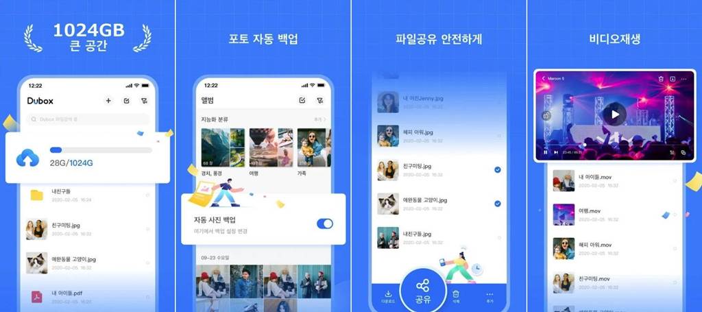 두박스 무료 클라우드