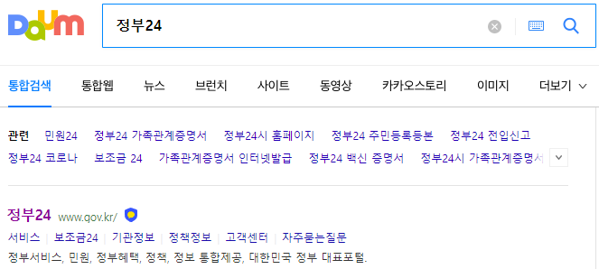 기본증명서 인터넷 발급 방법 2