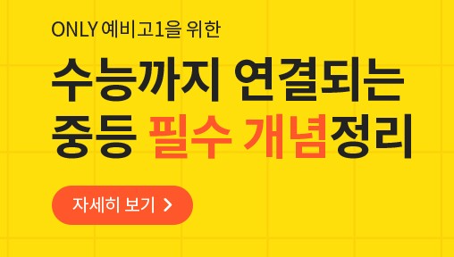 중학교 시험 기출문제