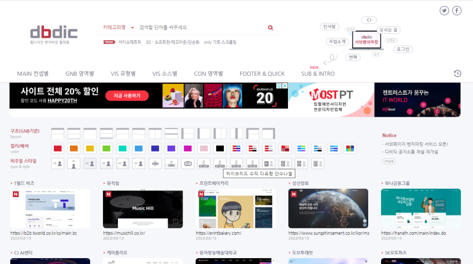 홈페이지참고사이트