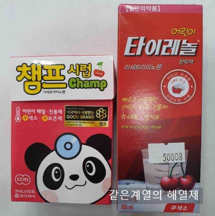 해열제 종류