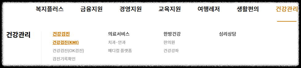 노란우산공제 가입하면 받을 수 있는 복지혜택 복지플러스(교육, 숙소, 건강검진까지) 리조트 교육 건강검진 숙소 할인