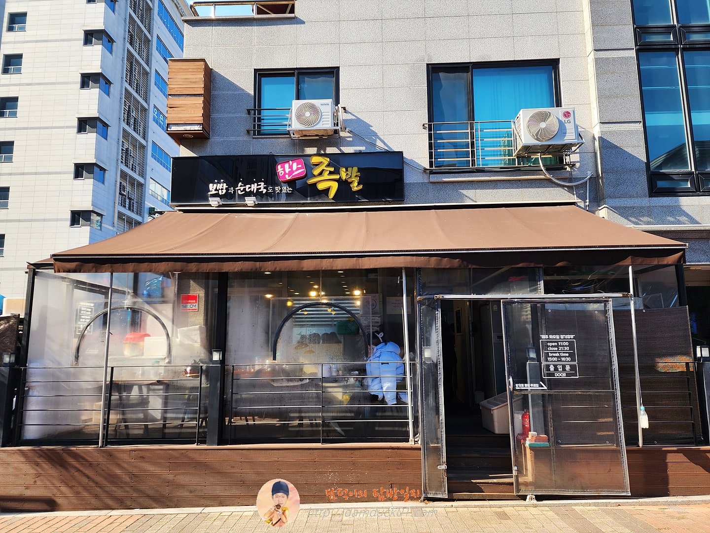 한스족발