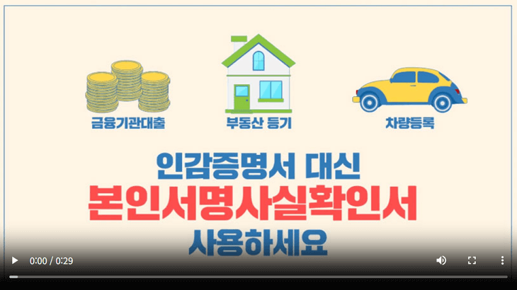 본인서명사실확인서 인터넷발급 방법|정부24에서 빠르게 신청하기