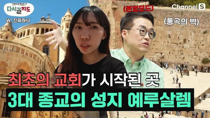 세계 3대 종교 전파와 조선의 수용과 배척 역사 분석_8