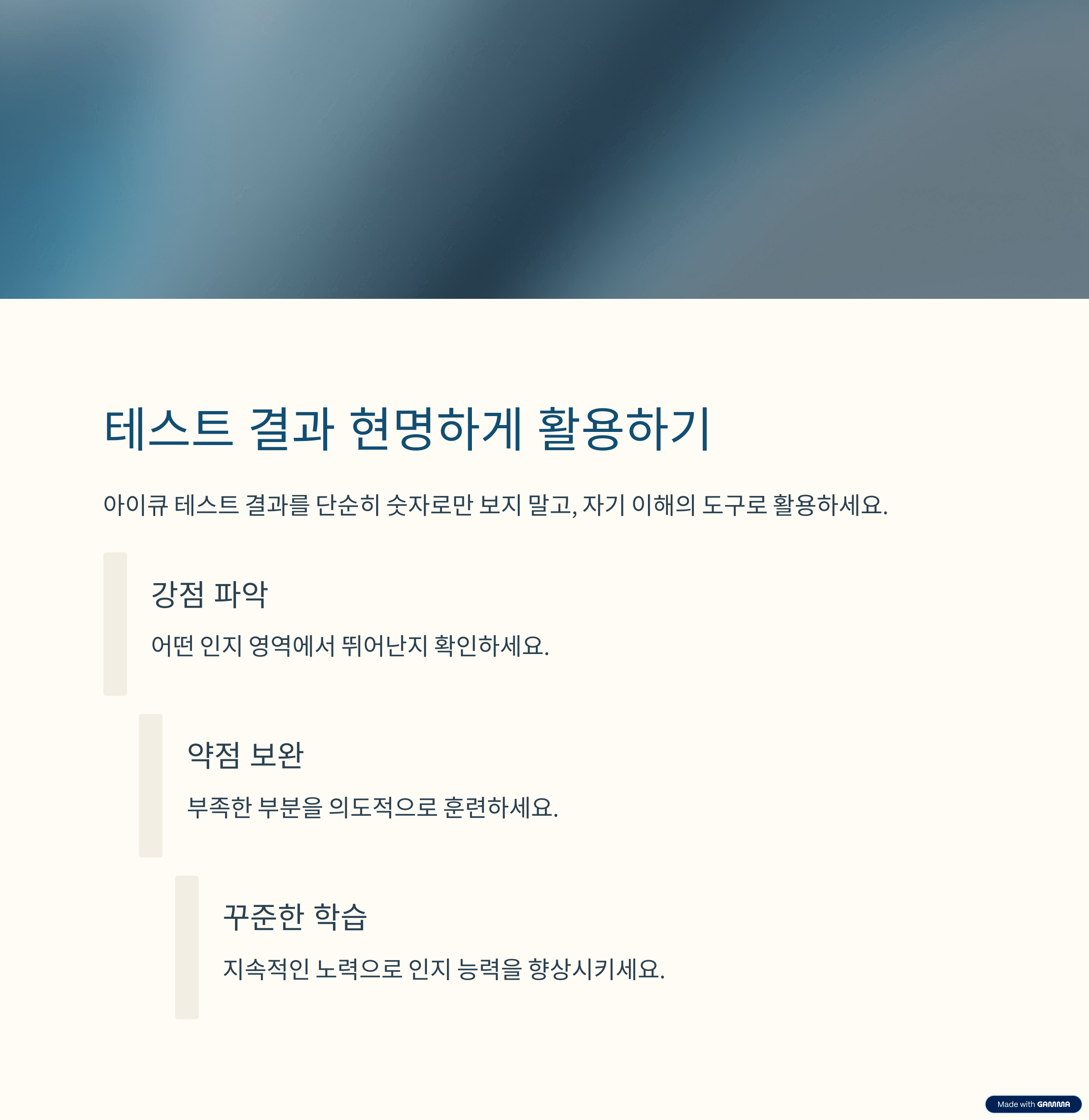 숨겨진 천재성 발견! 무료 아이큐 테스트 완벽 활용 가이드