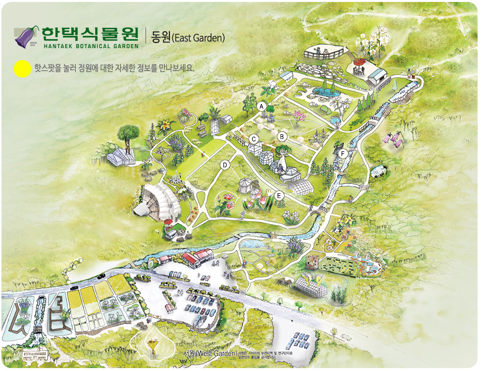 한택식물원 조감도