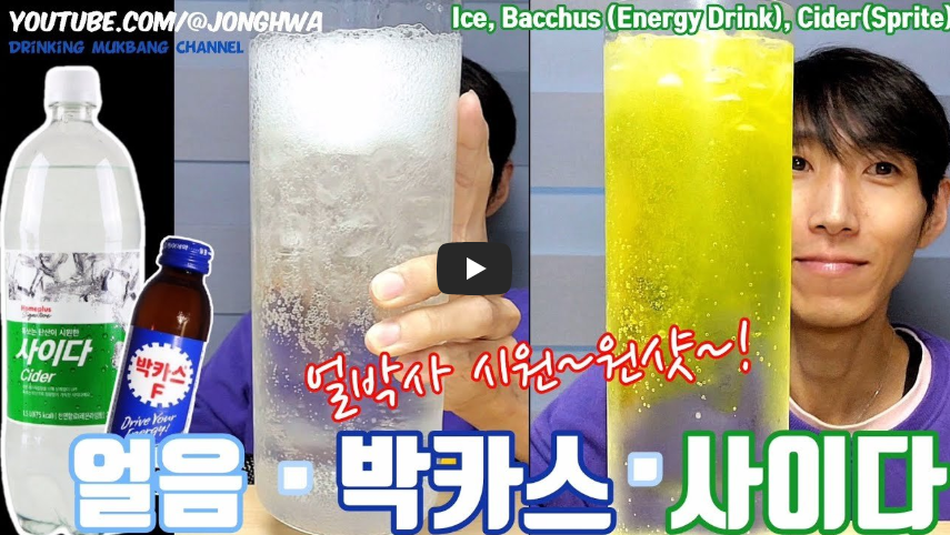 얼음박카스사이다 제품