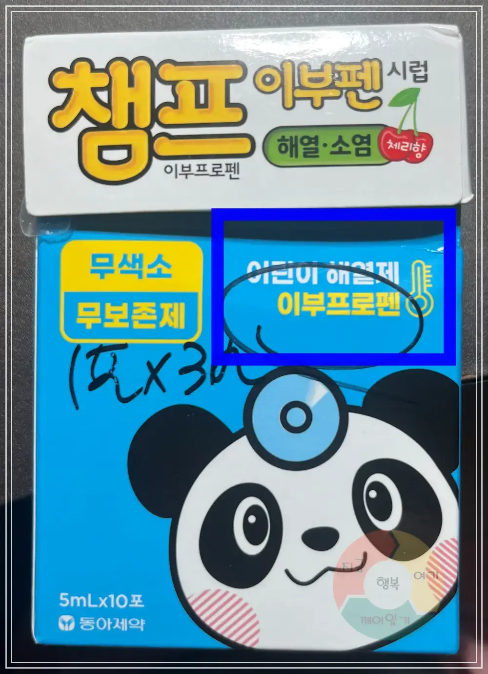 어린이해열제-소염-이부프로펜