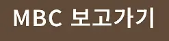 mbc