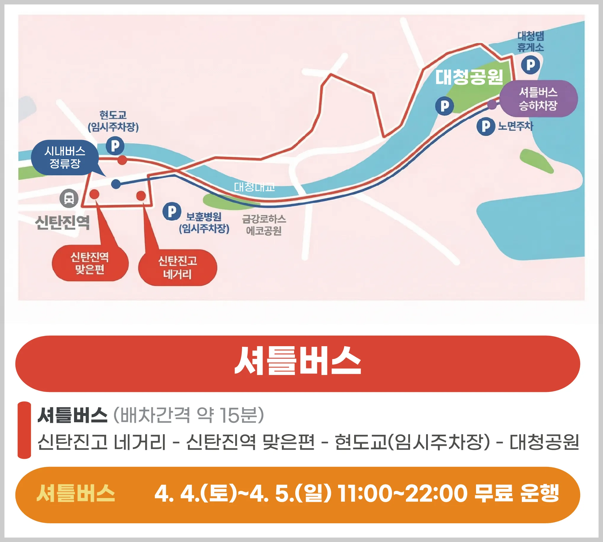 대덕물빛축제
