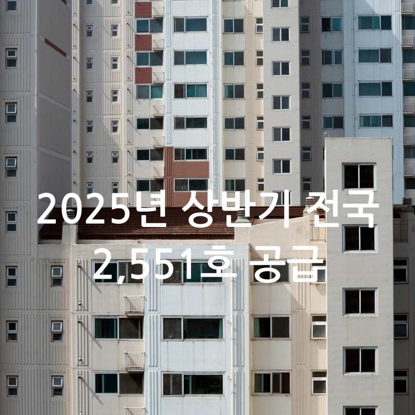 전세임대형 든든주택