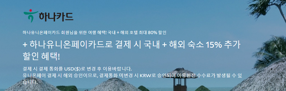 아고다 2023년 8월 15% 할인 코드 + 방콕 인기 럭셔리 호텔 BEST 06