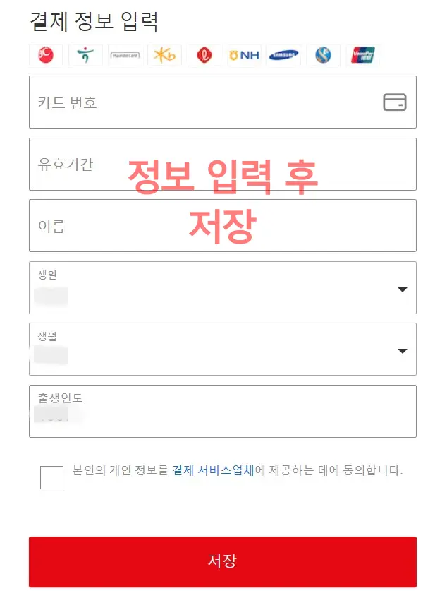 넷플릭스 결제카드 변경 방법