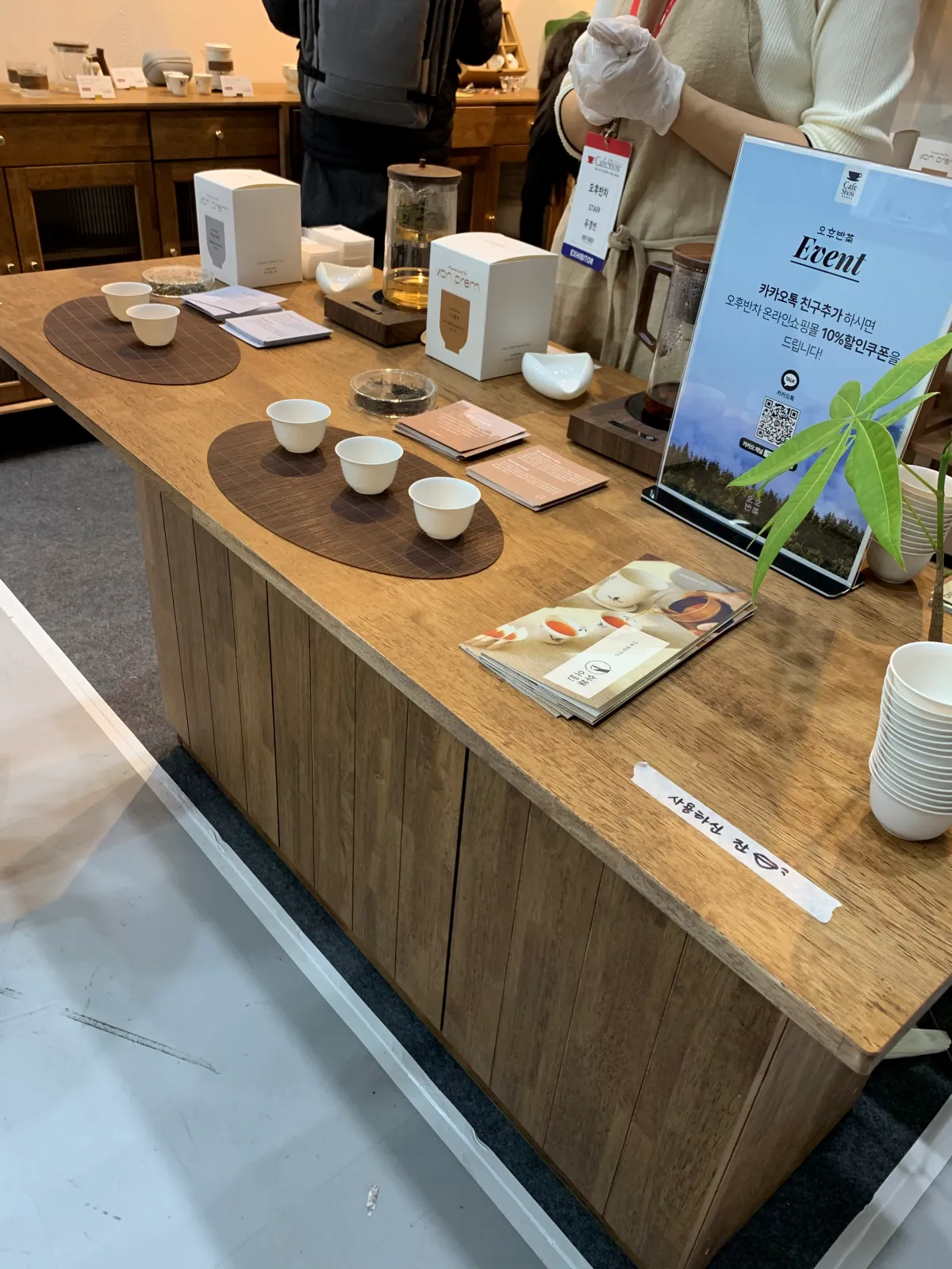 오후반차-자스민백차-시음